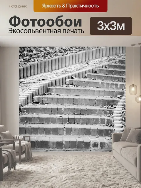 Фотообои Варшава