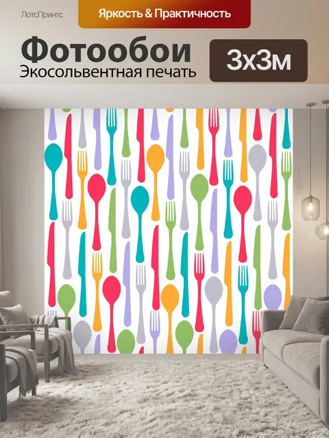 Фотообои столовые приборы красочный узор фона