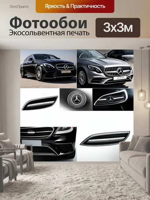Фотообои создайте коллаж, где эмблема mercedes-benz превращается в динамичную композицию из различных элементов…