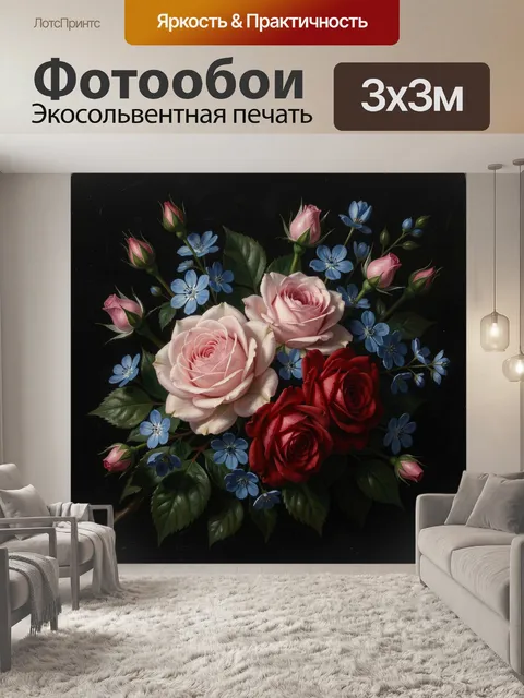 Фотообои Розы и синие цветы