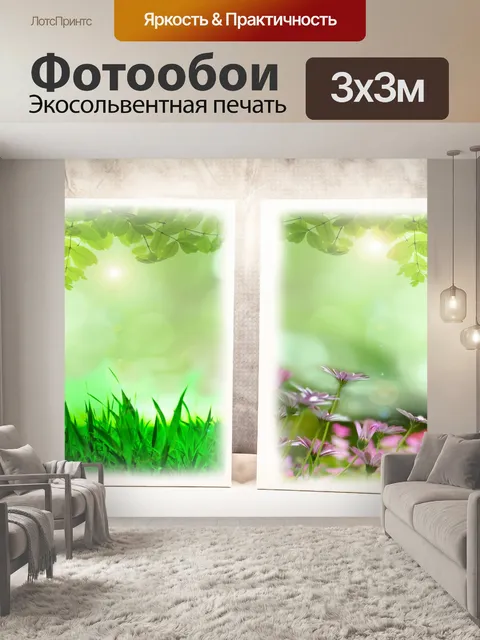 Фотообои Природа фон на полотнах