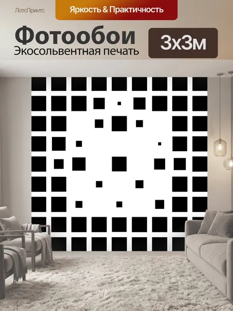 Фотообои Узор полутональная 4