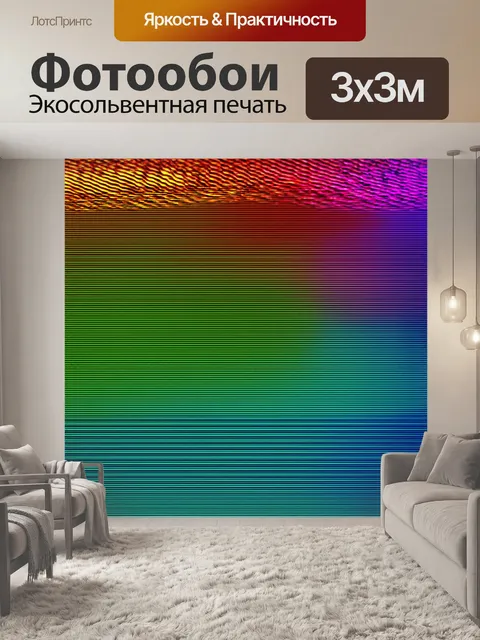 Фотообои абстракция в стиле текстуры, с визуализацией музыкальных волн и звуковых частот