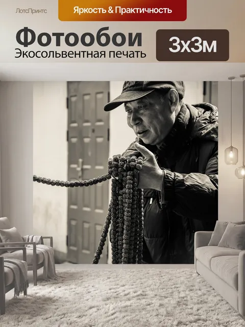 Фотообои Черно белое изображение