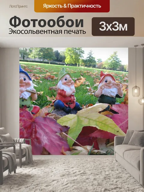 Фотообои Листья