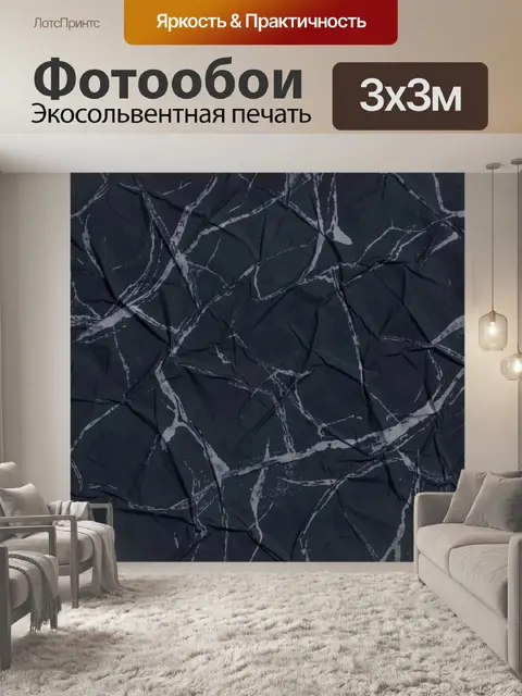 Фотообои Темно-синие мраморные трещины