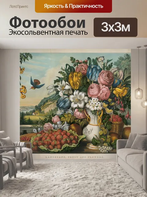 Фотообои Цветы, Птицы Винтажное Искусство