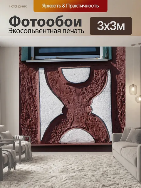 Фотообои Рамочная деталь
