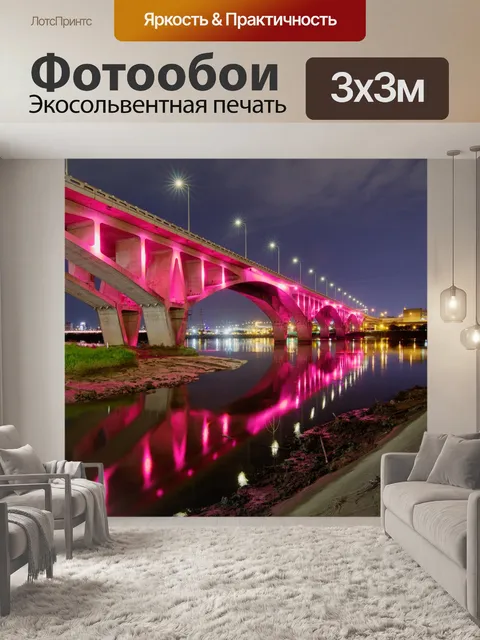 Фотообои Мост