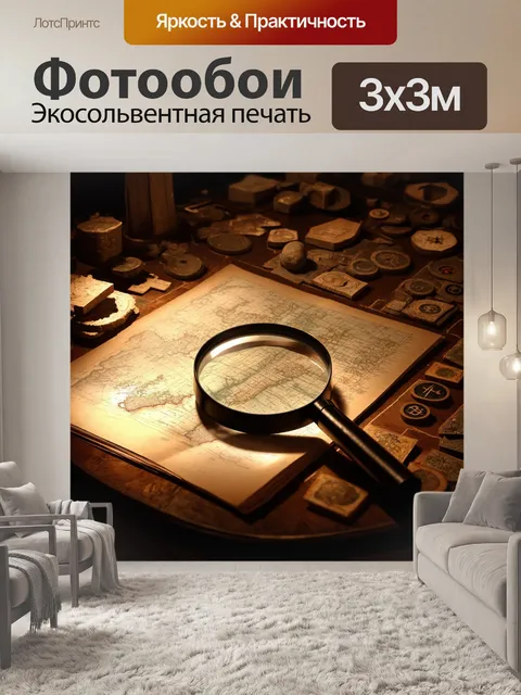 Фотообои на столе большого, массивного стола, окруженного древними артефактами, увеличительное стекло рассекает свет…