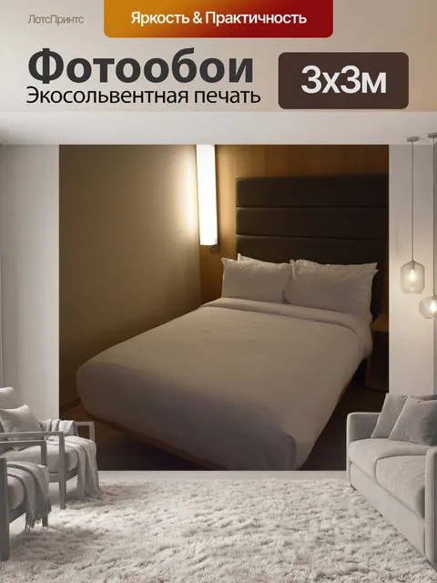 Фотообои Королевская кровать