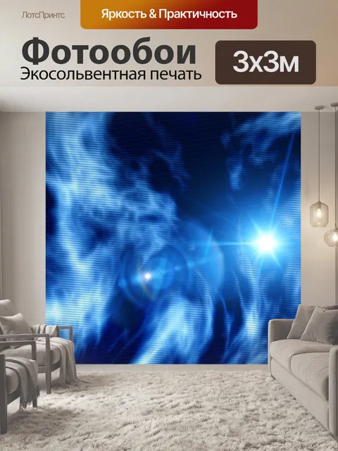 Фотообои Абстракция