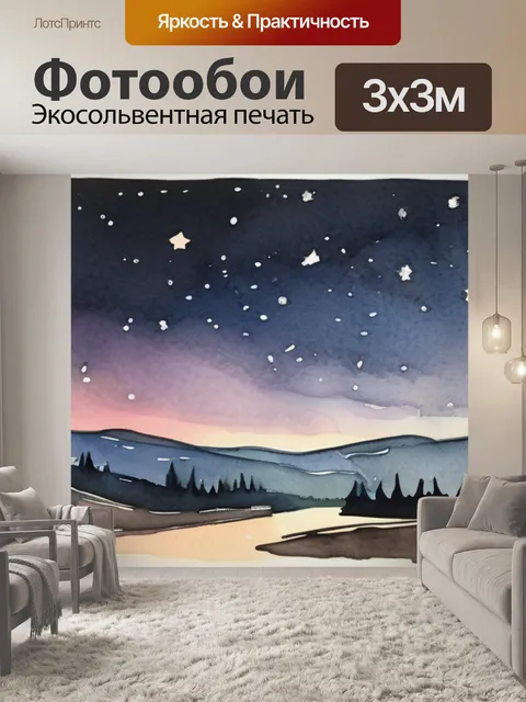 Фотообои большая медведица эрарта