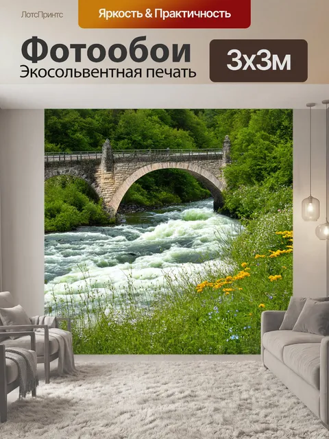Фотообои природа в стиле гранж