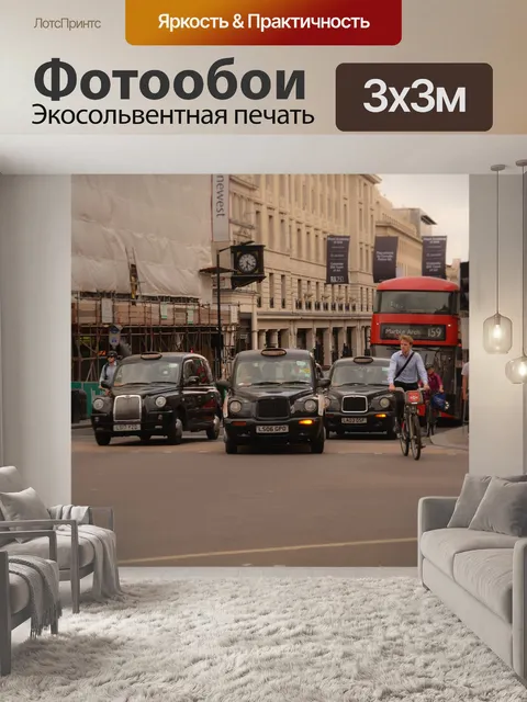 Фотообои Лондон