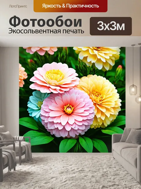 Фотообои цветы в стиле пастельный рисунок, с цветами в окружении мягкой зелени, создающими эффект свежести