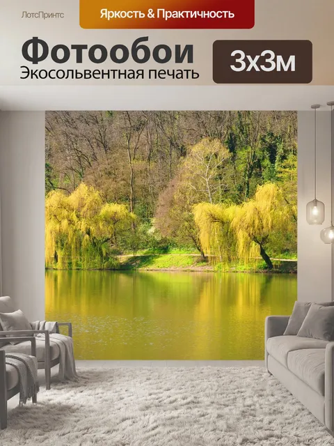 Фотообои Весна