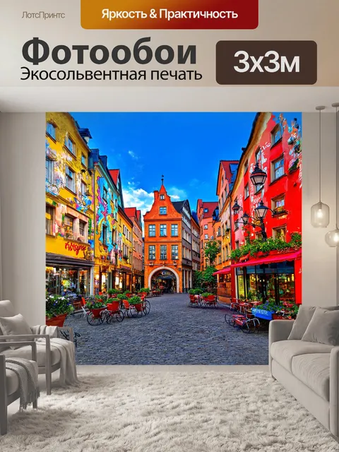Фотообои варшава, полная жизни, открывает свои сокровища в старом центре, где каждая деталь — это отражение богатой…