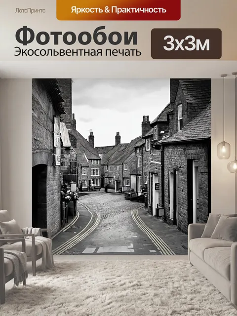 Фотообои англия погружают в влияние старинных городов, где сплетаются улочки и дома