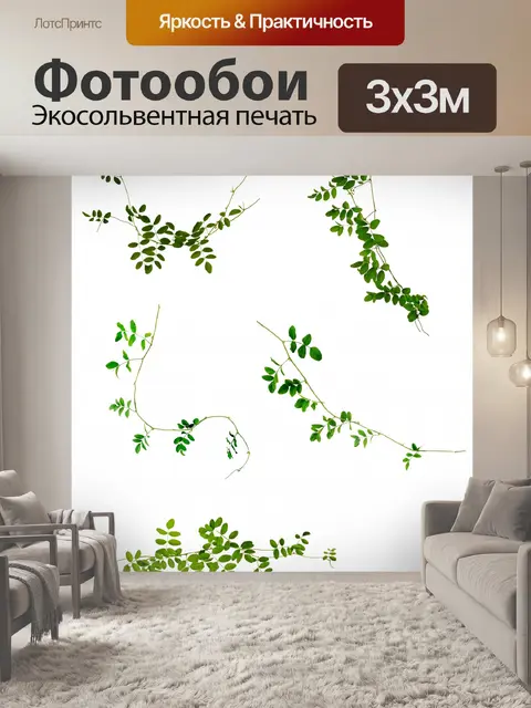 Фотообои Листья 05