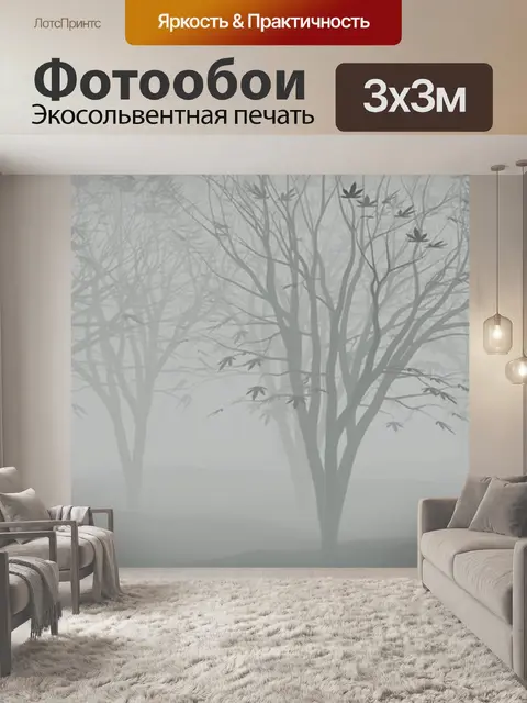 Фотообои Форрест