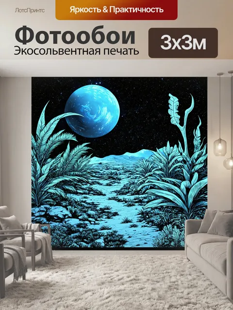 Фотообои космос в стиле скетч