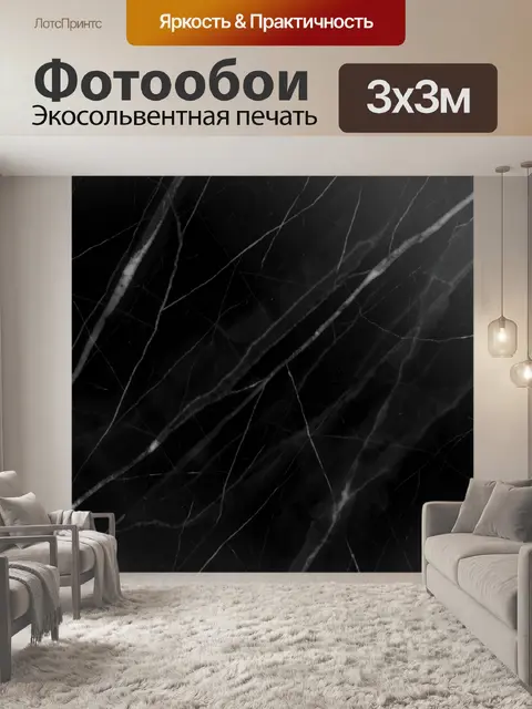 Фотообои Черный мрамор с белыми прожилками