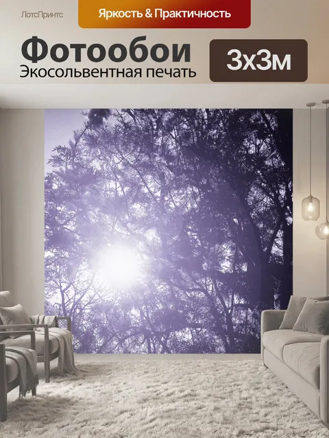 Фотообои Дерево в фиолетовый с блик