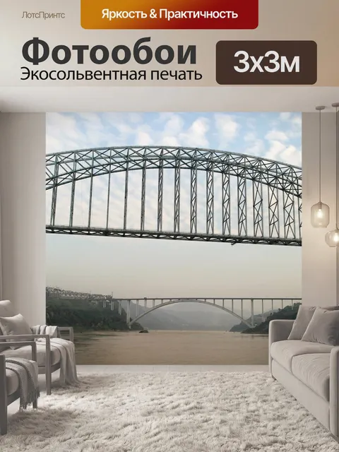 Фотообои Поток