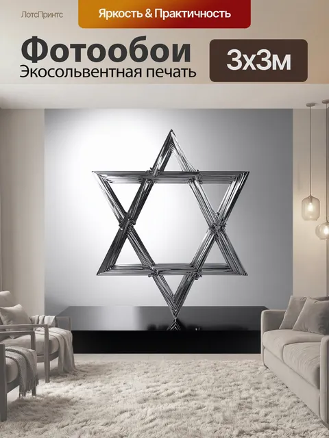 Фотообои современное искусство