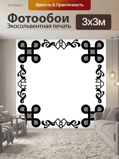 Фотообои черная рамка