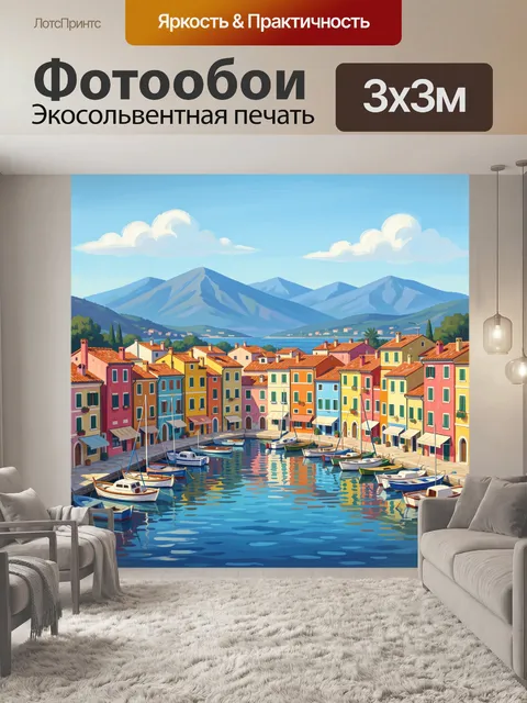 300 × 300 см · Экосольвентная печать