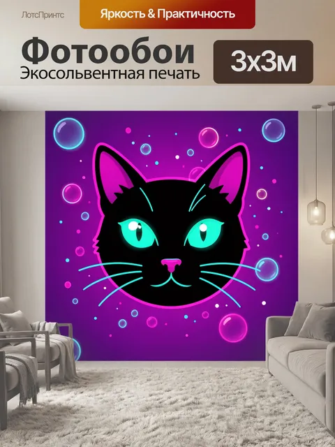 Фотообои Неоновый кот с бирюзовыми глазами