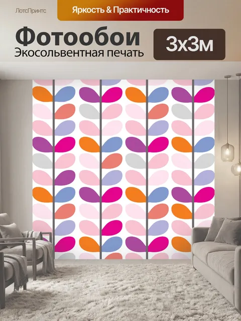 Фотообои Лист шаблон Красочные обои