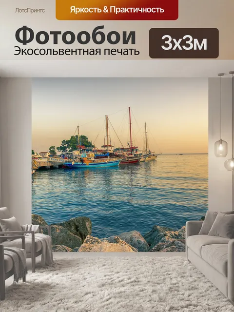 Фотообои Корабли
