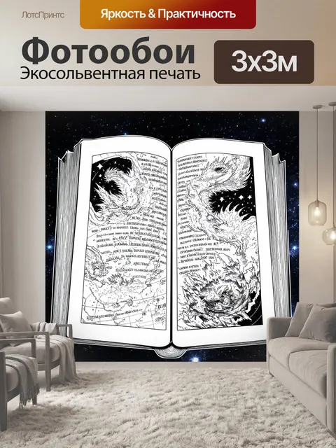 Фотообои космос в стиле манга