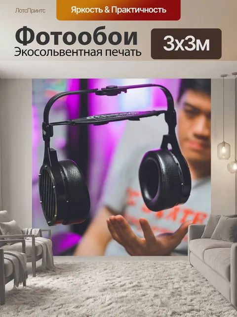 Фотообои Черный наушники