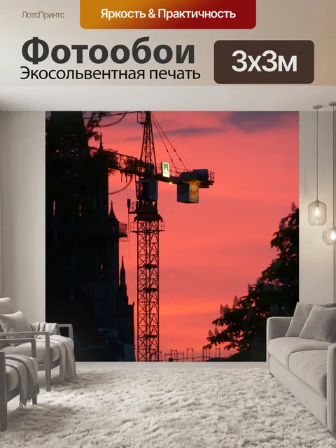 Фотообои Строительный кран