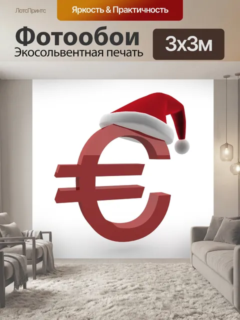 Фотообои Рождество