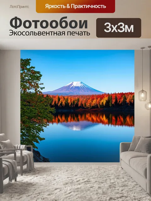 Фотообои вулкан корякский, отражающийся в спокойном озере в преддверии зимы