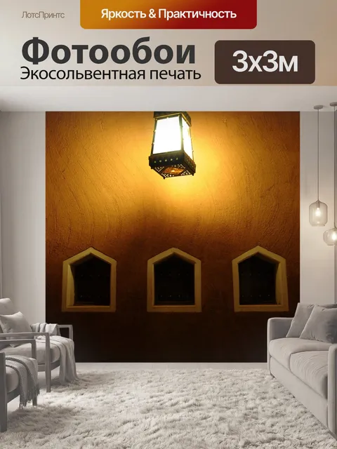 Фотообои Грязь
