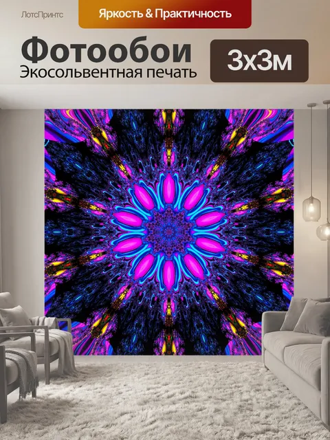 Фотообои Абстрактный