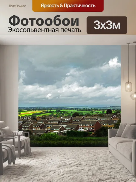 Фотообои Перед дождем