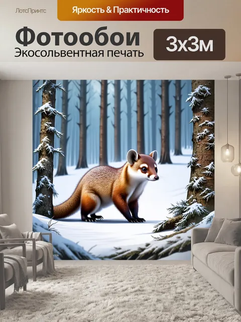 Фотообои зимний пейзаж с покрытым снегом лесом