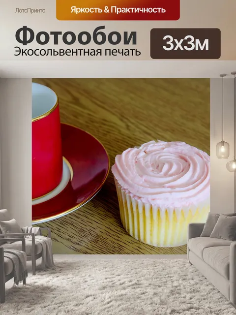 Фотообои Чашка