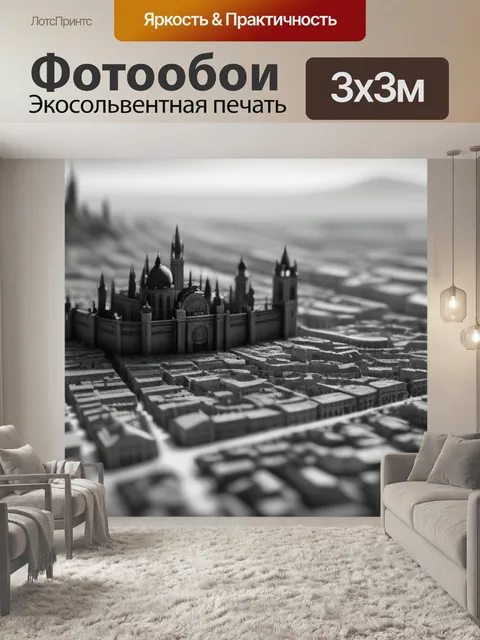 Фотообои с картой города чернобелый