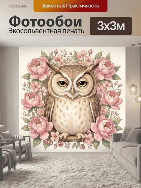 Фотообои Сова в цветочном венке