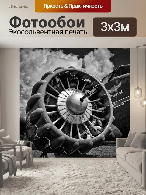 Фотообои Двигатель