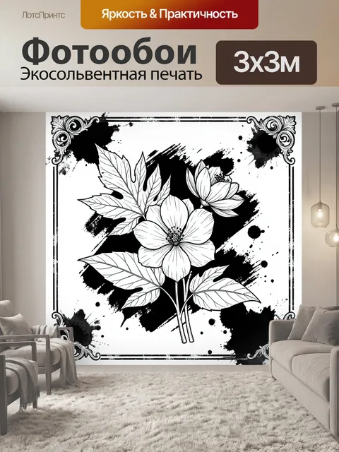 Фотообои Черно-белый цветок на брызгах