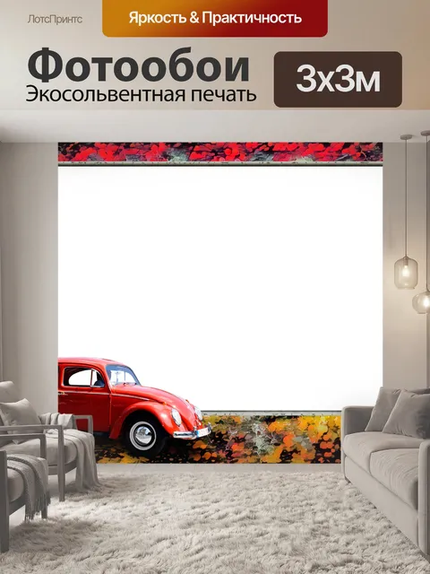 Фотообои Рамка, машина, прозрачная